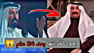 الشاعر مخلف عنيزان الشمري يعود لـقراءة قصيدته المشهورة بعد مرور 24 عام على قرائتها😲 2022