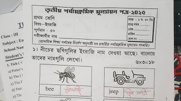 Class 1 english 3rd unit test question paper 2025 // class 1 english final exam question paper 2025