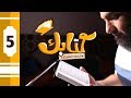 مش زي بعض