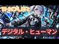 【Playlist】デジタル社会に溺れる現代人の心を描いたサイバーパンクボーカル曲【Japanese songs 作業用BGM・SunoAI】