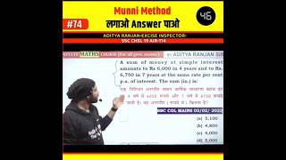 SSC का Favourite Question ? Simple Interest by Aditya Ranjan Sir Maths | MTS GD @RankersGurukul