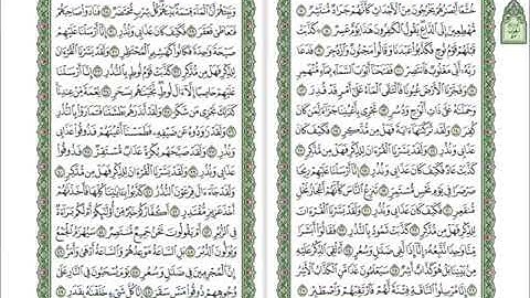 054 Al Qamar   Mahmoud Ali Al Banna سورة القمر للشيخ محمود علي البنا