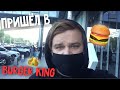 ГРИЛЬБУРГЕР ЗА 39 РУБЛЕЙ ИЗ BURGER KING | НОВИНКИ ПО 39р из БУРГЕР КИНГ | Бургер Кинг за СПАСИБО