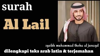 surah Al Lail,dilengkapi arab latin & terjemah