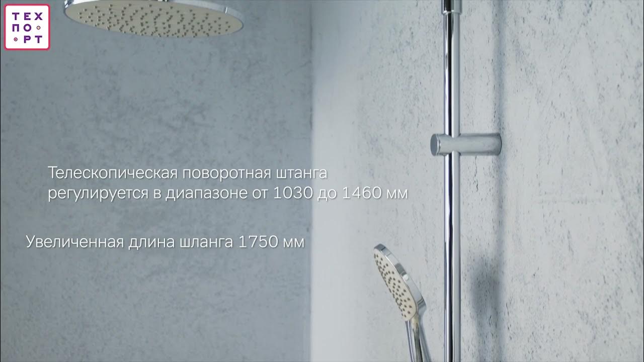 Душевая система sunny. Pm sunny f0785c900. Grohe smartcontrol комплект с тропическим душем. Душевая система sunny для сада. Душевая стойка ferro algeo np71-bag7u хром.