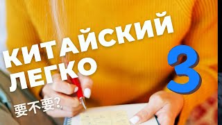 Учу китайский. Полезные слова для путешественников!