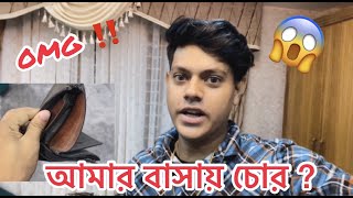 রকব ও তর পরয বনধর দষটম Rakib Hossain Shiroo Vlog