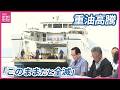 広島の離島便に危機 「このままだと全滅する」 中東情勢で重油高騰 年間1500万円台のコスト増ペース 観光拠点経由の増便など計画を承認