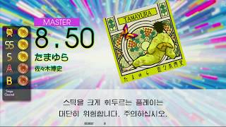 Gitadora たまゆら Master drum たまゆら 検索動画16 Gitadora たまゆら Master drum たまゆら 検索動画 16
