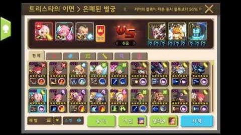 Crusaders Quest - C4 Carol, Orfeo, Wolfgang