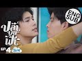 [Eng Sub] ปลาบนฟ้า Fish upon the sky | EP.4 [3/4]