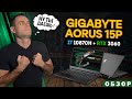 GIGABYTE AORUS 15P ( i7 10870H + RTX 3060 ) | ОБЗОР НОУТБУКА | МОЁ ЛИЧНОЕ МНЕНИЕ