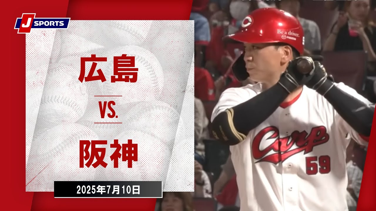 4月18日 阪神 vs 広島 maxresdefault.jpg