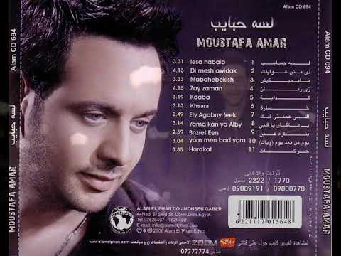 حركات مصطفى قمر