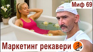 Восстановление в беге – чем дороже, тем эффективнее. Гаджеты для восстановления полезнее сна и еды?