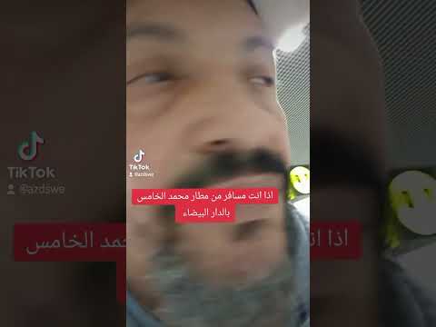 أين ممكن تنام او ترتاح في مطار محمد الخامس الدار البيضاء المغرب