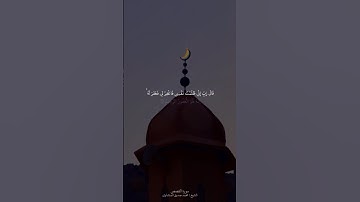 "فَاغْفِرْ لِي" - سورة القصص : ١٦ | الشيخ : #محمد_صديق_المنشاوي