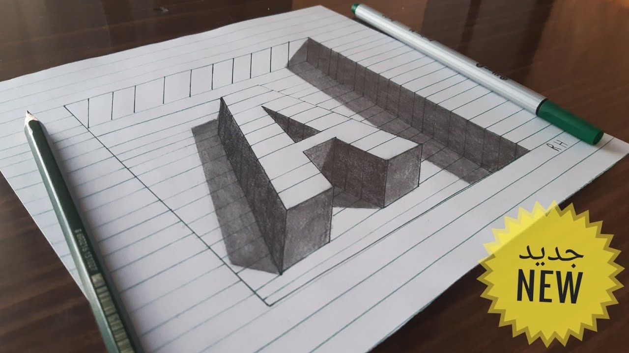 رسم حرف M ثلاثي الابعاد.Drawing of the letter M in 3D.M harfinin 3 