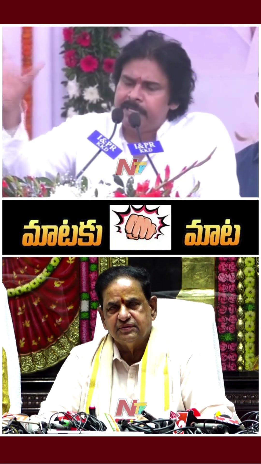 TTD Chairman BR Naidu Reacts On Deputy CM Pawan Kalyan Comments | Ntv
