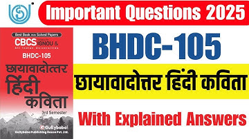 IGNOU BHDC 105 Question Answers || BHDC 105 Previous Year Questions Paper || IGNOU BHDC 105 Paper