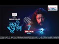  james  new song  shobi bhul  presented by bashundhara lpg 