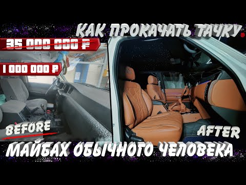 Как доработать свой авто - покажем на примере Nissan Patrol y61