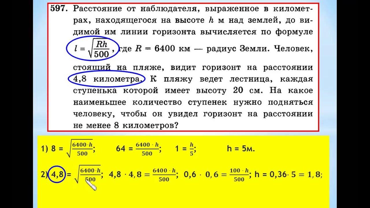 Определить на каком расстоянии от наблюдателя. Определить на каком расстоянии от наблюдателя