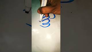 Allah name Arabic calligraphy tutorial ?❤️shortsallah