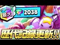 ブロスタ ついにベリー歴代記録更新 世界1位のベリーになりました ブロスタ ついにベリー歴代記録更新 世界1位のベリーになりました