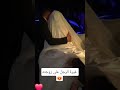 جام و ابوني معاكم خوتي اكسبلور تيك توك شاشه سوداء Mariage عرس Rai Music Couple خطوبة 