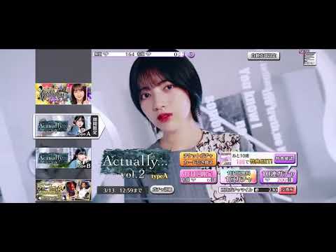 乃木フェスガチャ動画
