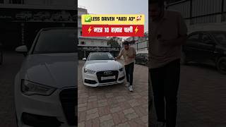 नई जैसी Second Hand Audi Car Patna | Luxury Car In Patna | Second Hand Premium Car Bihar