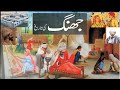 Jhang city history  jhang ka itehas travel to jhang city     jhang sialtareekhia