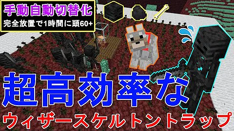 تحميل マイクラウィザスケトラップ