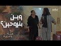 مسلسل ملح وسمرة سمر قررت تترك أمها وتسافر لأبوها 