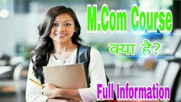||What Is The MCom Course?||MCom Course कैसे करे?पूरी जानकारी। in हिन्दी।Updated New information