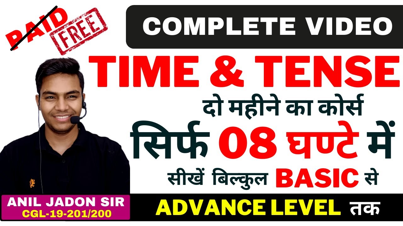 COMPLETE TENSE IN ENGLISH GRAMMAR || BY ANIL JADON || LEARN TENSE WITH EXAMPLES ||