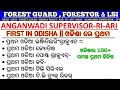 First in odisha gk in odiaodisha gk questionsanganwadi supervisor gk classodisha gk questions