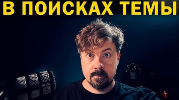 В поисках темы [Shirokov LITE]