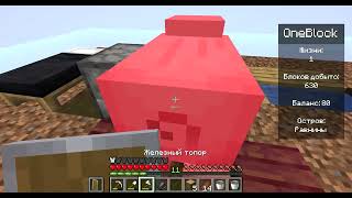 Minecraft #6 one block 6 Часть