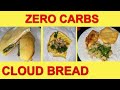 Zero Carbs Cloud bread/easy carb free bread/no carb cloud bread! 3 ingredient bread