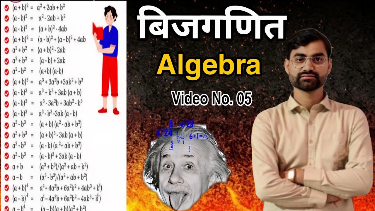 OP SIR MATH is live Algebra (बिजगणित) By:-OP. SIR - YouTube