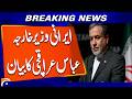 Statement by Iranian Foreign Minister Abbas Araghchi | Breaking News