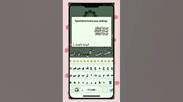 تحديث كيبورد ولودي كيبورد زخرفه زخرفه اسماء كيبورد ايفون 