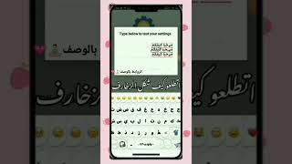 تحديث كيبورد ولودي / كيبورد زخرفه / زخرفه اسماء / كيبورد ايفون