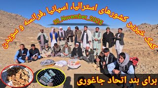 Download Lagu خبر خوش انتظار به پایان رسید. تبریک به تمام حامیان محترم بند اتحاد جاغوری  MP3