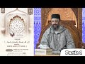 Hadith certes allah a 99 noms frar  sheikh adil al jattari