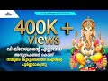 Aadimoola   hindu devotional songs