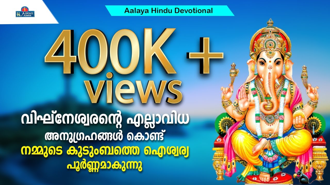 AADIMOOLA   Hindu Devotional songs