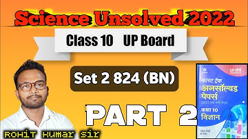 Science Unsolved 2022 | Class 10 | Set 2 824 (BN) Part 2 | Rohit Kumar Sir #science #RohitKumarSir